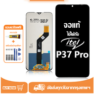 หน้าจอ LCD itel P37 Pro หน้าจอจริง 100% เข้ากันได้กับรุ่นหน้าจอ itel P37 Pro ไขควงฟรี+กาว