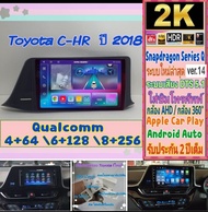 จอแอนดรอย Toyota CHR Alpha coustic📌 Snapdragon Series Q (Q9,Q10,Q11) Ver.14. HDMi ซิมได้ จอ2K DTS กล