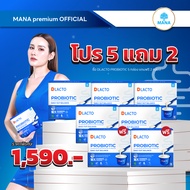 [ 5แถม2กล่อง ]💙DLACTO PROBIOTIC💙ดีแลคโต โปรไบโอติก จุลินทรีย์ดี จากธรรมชาติ (1กล่อง 15ซอง) ญาญ่าหญิง