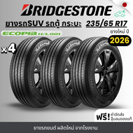 BRIDGESTONE ยางรถยนต์ รุ่น Ecopia H/L001 235/65R17 | สำหรับรถSUV PPV กระบะ รถตู้ | เกาะถนน นุ่มเงียบ