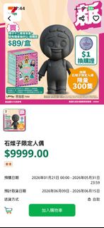 石燦子限定人偶 小燦 限量  盲盒