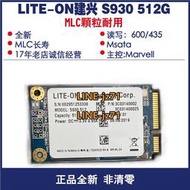 建興 S930 512G/1T  mSATA  MLC  固態硬盤