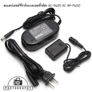 Dummy Battery AC-PW20 AC Adapter Battery FW50 for Sony A7/A7II//A6500/NEX7/RX10 แบตเตอรี่