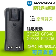 Motorola Walkie-Talkie Talkie GP328 PTX760 GP338 Walkie-Talkie Talkie Battery HNN9008A Thickened Lar