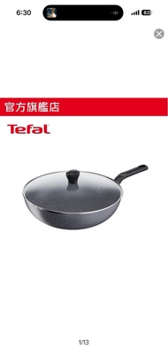 Tefal 官方旗艦店 28 cm炒鍋連蓋 拆左盒
