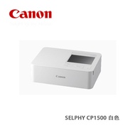 Canon佳能 SELPHY CP1500 便攜式打印機 白色 調貨，超過7個工作天收貨賠$50現金券