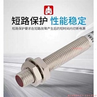 Hot Sale Ruixun M8 Photoelectric Switch Infrared Diffuse Reflection NPN Three-Line Normally Open Sen