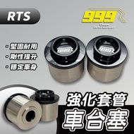 [BG] 999R Trolley Plug Stabilizer Strengthened Sleeve RTS Stabilize Body White Iron CNC Aluminum All