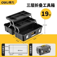 Deli Multi-Functional Handheld Hardware Fishing Gear Storage Box Three-Layer Foldable Tool Box Durab