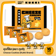 คุกกี้ ตรา กุกกิ รสชีส (ซองใหญ่) : Kukki Cookies Brand Cheeze Flavour 120g / 1 ซอง