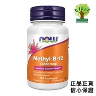 甲基維生素 B12, 1000 mcg, 100 片劑