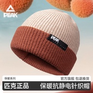 Pick Knitted Hat Unisex Wool Hat Autumn Winter Warm Anti-Static Outdoor Windproof All-Match Big Head