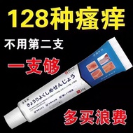 Anti-itch King Stubborn Skin Anti-itch Quick Anti-itch Skin External Use Whole Body Dry Itch Anti-it