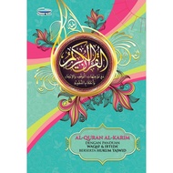 AL QURAN WAQAF & IBTIDA BERTAJWID PERJUZUK (TELAGA BIRU)