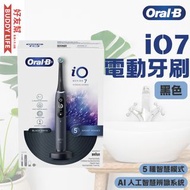 Oral-B - iO7 電動牙刷 黑色