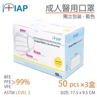 IAP - 成人醫用外科口罩 - 藍色 獨立包裝(50片)×3盒 Level 3 (BFE, PFE, VFE > 99%) 香港醫院管理局 專用款式 成人口罩