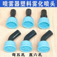 Agricultural Electric Sprayer Adjustable Direct Nozzle Plastic Atomizing Sprayer Universal Nozzle Sp