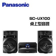 Panasonic 國際牌 SC-UX100 桌上型床頭音響【免運+原廠公司貨保固】