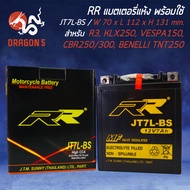 แบตเตอรี่แห้ง JT7L-BS สำหรับ R3KLX250VESPA150 CBR250/300 TRI CITY BENELLI TNT250 RR  กว้าง70xยาว112x