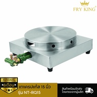 เตาเครป 15 นิ้ว (แก๊ส) รุ่น NT-RQ15