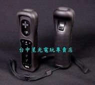 【WiiU 週邊】☆ 任天堂原廠 Wii 黑色右手 控制器 內建動態加強器 ☆【中古二手商品】台中星光電玩