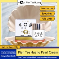 ⚡Malaysia Spot Goods⚡ Pien Tze Huang Queen Pearl Cream 片仔癀珍珠膏 珍珠霜 祛痘霜 20g Moisturizer Soothing Pale 