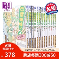 预售 漫画 四叶妹妹 1-15册漫画套装 角川