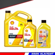 SHELL HELIX Diesel HX5 15W-40 เชลล์ น้ำมันเครื่องดีเซล กึ่งเคราะห์แท้  *กดตัวเลือกขนาด 6 ลิตร / 6+1 