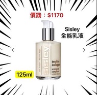 Sisley  全能乳液