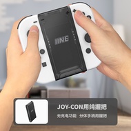 iine Grip joy con Nintendo Switch อุปกรณ์เสริมจอยเกม -Nintendo Switch -Nintendo Switch oled