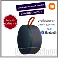 Xiaomi Mi Portable Bluetooth Speaker Grey ลำโพงบลูทูธ แบบพกพา (ประกันศูนย์ไทย 1 ปี)