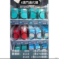 🆕 全新 澳門通卡 (澳門的八達通卡) 內有$50/70/100 金額 💵 即買即用 🚛澳門直寄順豐到香港，運費到付🚛