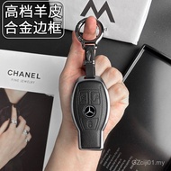 Mercedes-Benz C200 Key c260 Car c300 Model c Male 450 Weiting 260 Shell 260 N4WK
