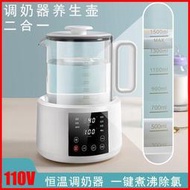 110V美標家用恒溫燒水壺嬰兒調奶器保溫熱水壺大容量溫暖奶輔食機