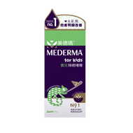 Mederma®美德瑪®寶兒除疤啫喱 20g | 94%美國兒科醫生推介使用 | 專利配方