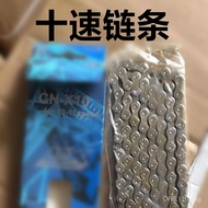 Mountain Bike Ten-Speed Chain Road Bike30Speed Changing Chain10Speed Boxed Chain with Magic Buckle R