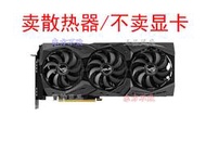 華碩ROG STRIX-RTX 2080Ti-O11G-GAMING顯卡散熱器【皇運電腦】