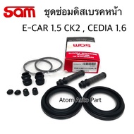 SAM Front Disc Brake Repair Kit E-CAR CK2 1.5 CEDIA 1.6 Rubber (Complete Set Of 12 Pieces) Code.s-S2