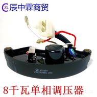 Single Phase7Kw/8KW Gasoline Generator Regulator/9500Generator AVR/Pressure regulator220V