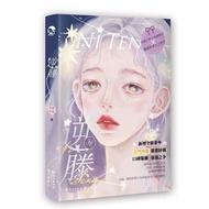 Rebellion Tea By Cute Youth Campus Sweet Pet Romance BG Novel (@ 777-25264)