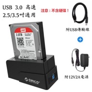 ORICO/ORICO 8/12cm USB3.0 SATA Hard Disk Base Station External SSD HD Box 6618