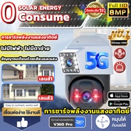 SolarCCTV กล้องวงจรปิด พลังงานแสงอาทิตย์ FHD8MP 8ล้านพิกเซล IP66 กันน้ํา เสียงสองทาง Infrared night 