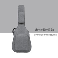 41 inch guitar bag 40/41กระเป๋าเป้สะพายหลังกีตาร์ กระเป๋าใส่กีตาร์โปร่ง ฟองน้ำหนา12mmผ้าอ็อกฟอร์ดกัน