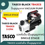 TASCO Black TB43CS CFM Vacuum Pump เครื่องมือช่างแอร์ แวคคั่มปั๊ม ปั๊มสูญญากาศ แบบ Single stage