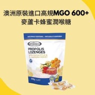 澳洲原裝進口高規MGO 600+麥蘆卡蜂蜜潤喉糖 250g【34815】