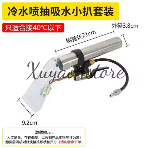 High temperature steam injection and extraction integrated cleaning machine, headless sofa, carpet, 
