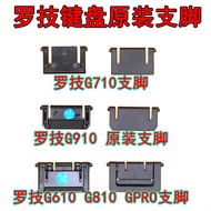 Logitech G710 G610 G810 G910 GPRO Keyboard Support Foot Stand Tripod 413 310 Anti-slip Mat