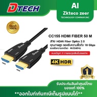 CC155  HDMI Fiber Optic 50M Cable 4K 60HZ V2.0