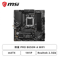 微星 PRO B650M-A WIFI(mATX/1H1P/Realtek 2.5Gb/WiFi 6E+BT 5.2/註冊四年保)