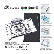 Bykski N-IG4070TIZF-X 顯卡水冷頭 七彩虹 RTX 4070Ti 豪華版